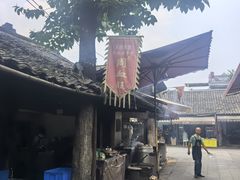 -周血旺老店
