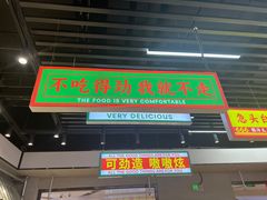 -堂堂小伙夫·辽宁小吃大排档(京西大悦城店)