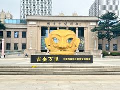 -烟台市博物馆