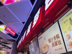 -港师傅·菠萝包(北京超极合生汇店)