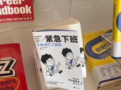 -PAGEONE(北京坊店)