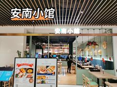 -安南小馆(华润城万象天地店)