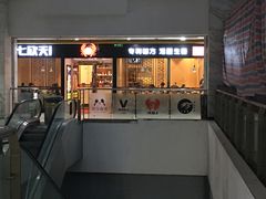 门面-七欣天(上海淮海路新尚广场店)