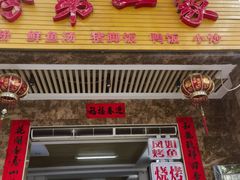 -港门粉第一家