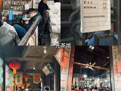 -丝绸小镇荻港古村
