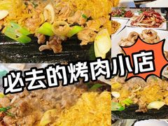 -厚味居炙子烤肉·清真(天桥南纬路店)
