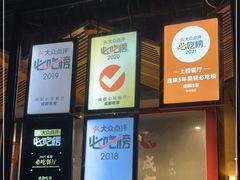 -成都吃客(九眼桥店)