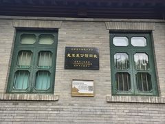 -赵尔巽公馆-旧址