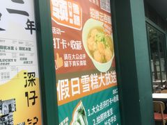 -香港深仔记茶餐厅(东门店)