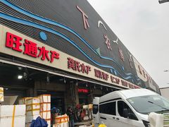 门面-新农都水产市场