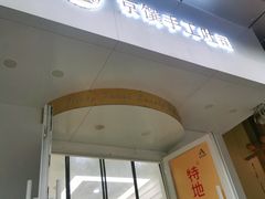 -京馔手工吐司(万达广场济南高新店)