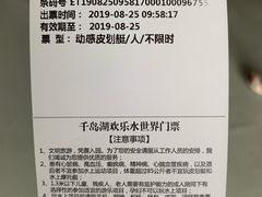 -千岛湖-欢乐水世界