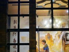 -新华阿喜烧烤(嘉泰雅园店)