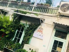 -小时光咖啡馆(北锣鼓巷店)