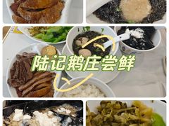 -陆记鹅庄·潮汕菜·狮头鹅(大仟里店)
