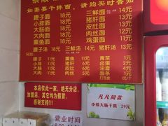-泰顺江南春面馆
