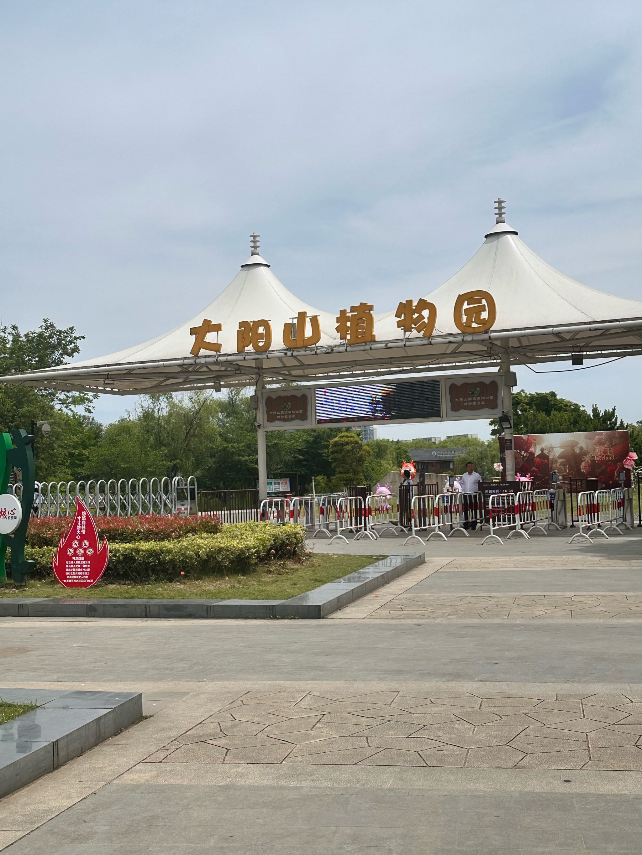 苏州大阳山隧道图片