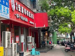 -笔记安顺夺夺粉火锅