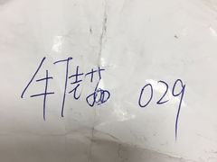 -花家怡园