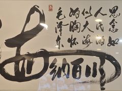 -内蒙联营烧麦 草原石榴红(护国寺店)