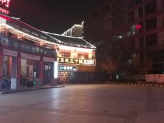 -富正毅三下锅(大庸府城店)