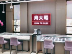 点击看大图 -周大福CHOW TAI FOOK(南翔老街店)