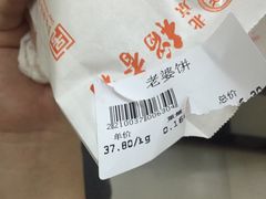 -北京稻香村(长白岛店)