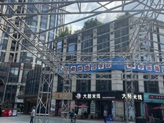 -汇暻生活广场