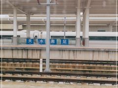 -天水南站