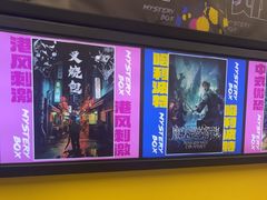 -谜盒子奇幻密室(南屏店)