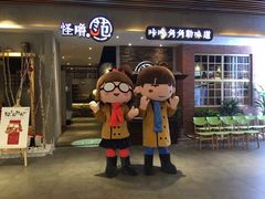 -怪噜范·贵阳小吃大排档(金源旗舰店)