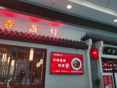 -武汉荟聚