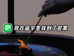 -钦赐仰殿道观