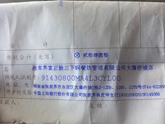 -富正毅三下锅(大庸府城店)