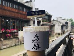 -乌镇西栅景区