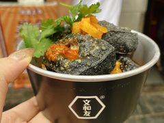 -文和友老长沙臭豆腐(太平街二店)