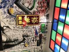 -九龙冰室(动漫星城店)