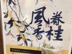 -拾叁茶(罗汉巷店)