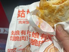 -姑娘手·陕西手工面·肉夹馍(元洪城店)