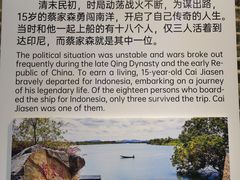 -蔡家宅