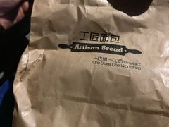 -工匠面包(壹方店)