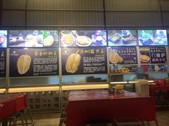 -都念榴莲·城市榴莲