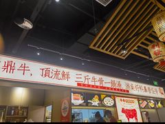 -犇鼎牛潮汕牛肉火锅(新辰里学清路店)
