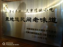 -祥禾饽饽铺·中式糕点(天津河东美福园店)