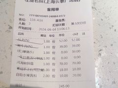 -左庭右院鲜牛肉火锅(长泰广场店)