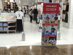 -优衣库(广州天河领展广场店)