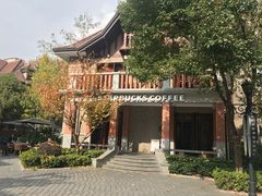 -星巴克臻选(思南公馆店)