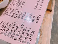 菜单-蓉城西二道无名冒菜(西二道街店)