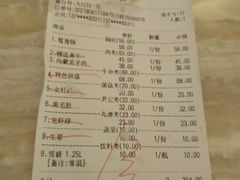 账单-台北吴记老锅底麻辣火锅(蓝村路店)