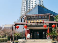 -老东吴食府(雅都店)